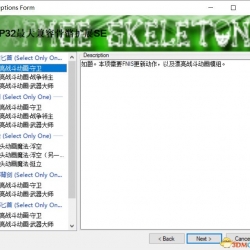 【重制版专用】一个必安的模组：XP32最大兼容骨骼扩展（XPMSE）-XP32 Maximum Skeleton Extended