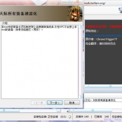 ▓▓▲ 【应求翻译】C系版本完全汉化：天际所有装备清凉化V5.1-Remodeled Armor for CBBE Bodyslide TBBP HDT ▼▓▓