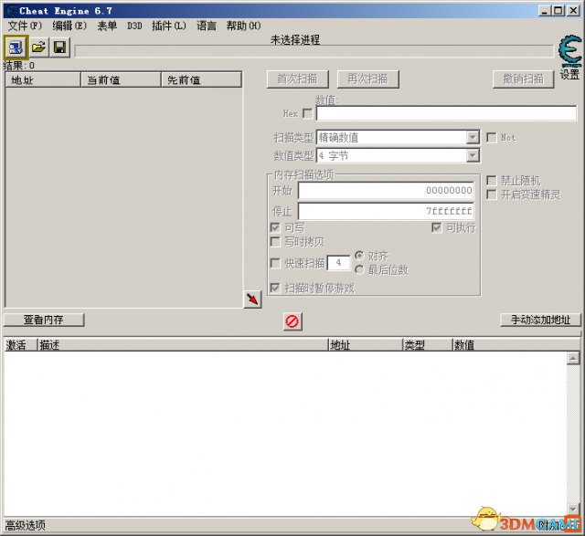 《Cheat Engine》6.7修改器简体中文版