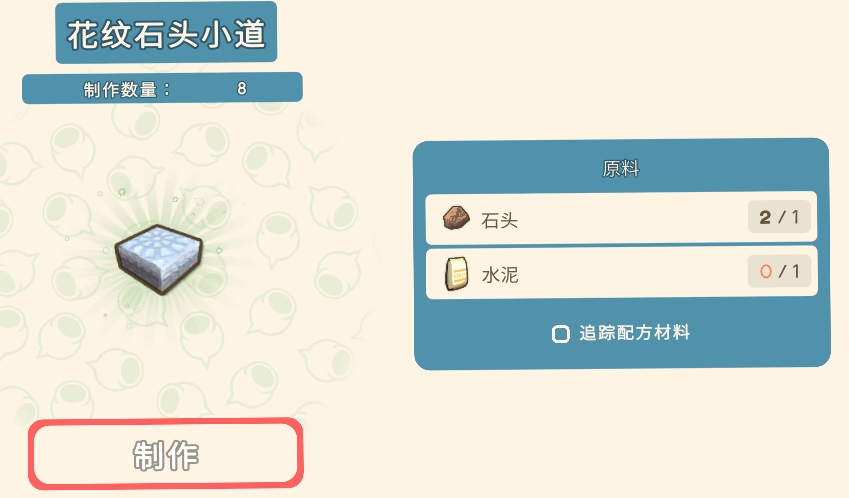 《金垦小镇》全建筑材料一览