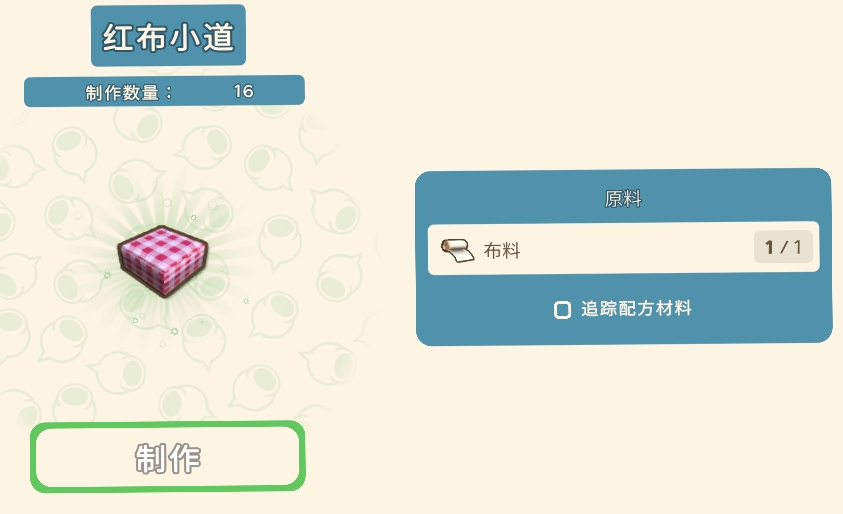 《金垦小镇》全建筑材料一览