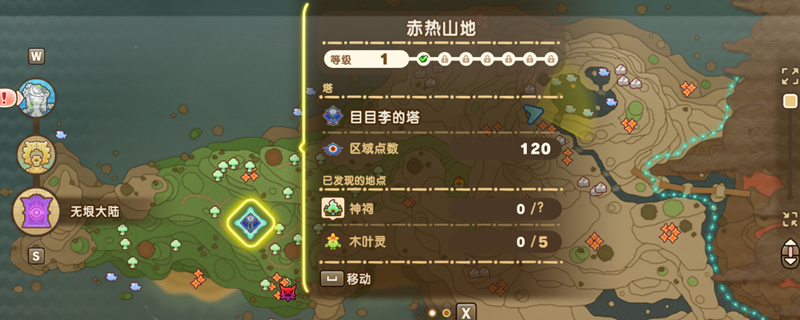 《幻想生活ｉ》传奇毕业装备图纸具体位置分享