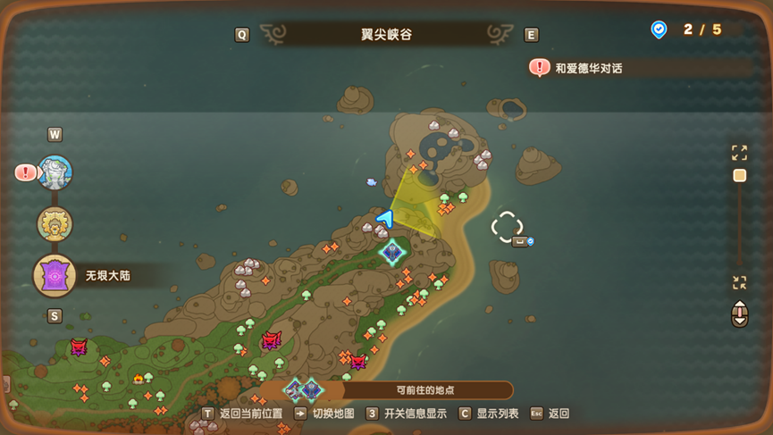 《幻想生活ｉ》传奇毕业装备图纸具体位置分享