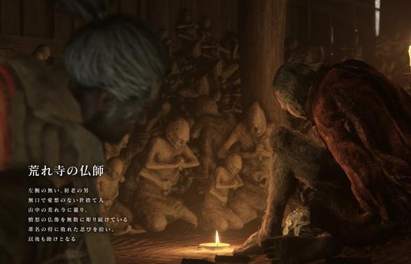 《只狼：影逝二度》官方中文 Steam正版分流