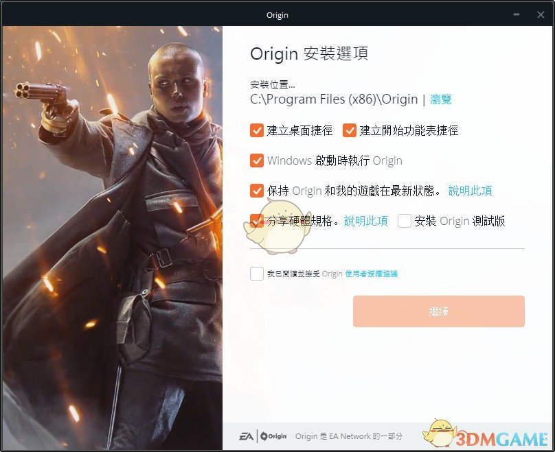 《Origin》游戏平台v10.5.47