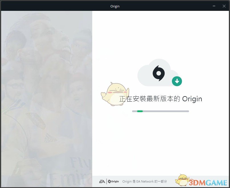 《Origin》游戏平台v10.5.47