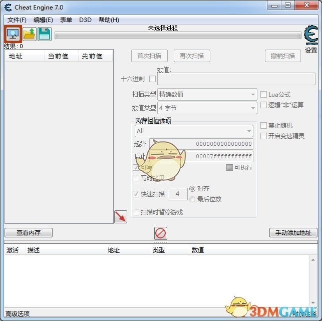 《Cheat Engine》v7.0汉化版