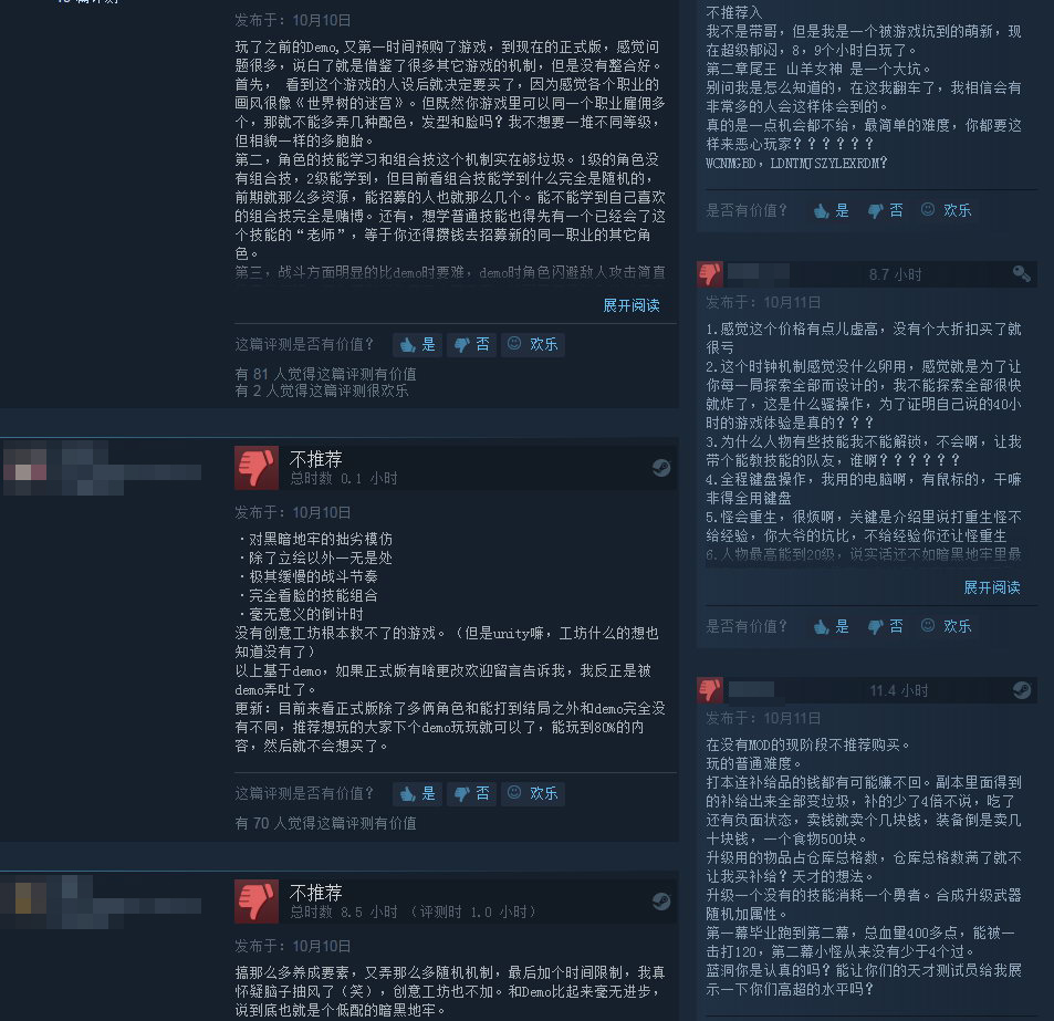 蓝洞新作《漩涡迷雾》Steam褒贬不一 低配版暗黑地牢