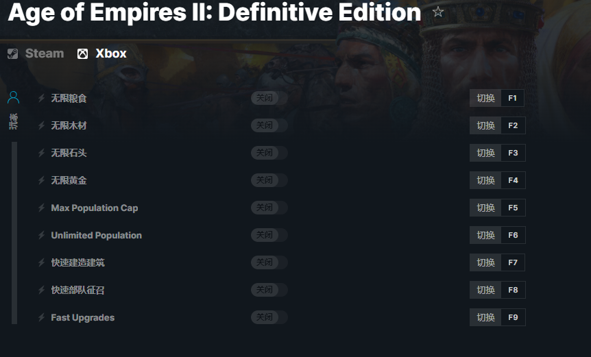 《帝国时代2：决定版》v2023.02.05九项修改器[MrAntiFun][Xbox]
