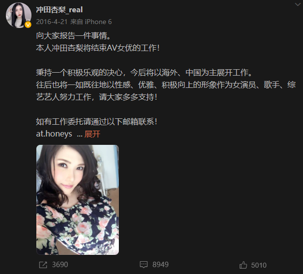 走出戏外的AV女优，也能成为女团偶像吗？