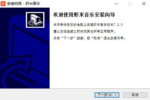 虾米音乐软件v7.3.0