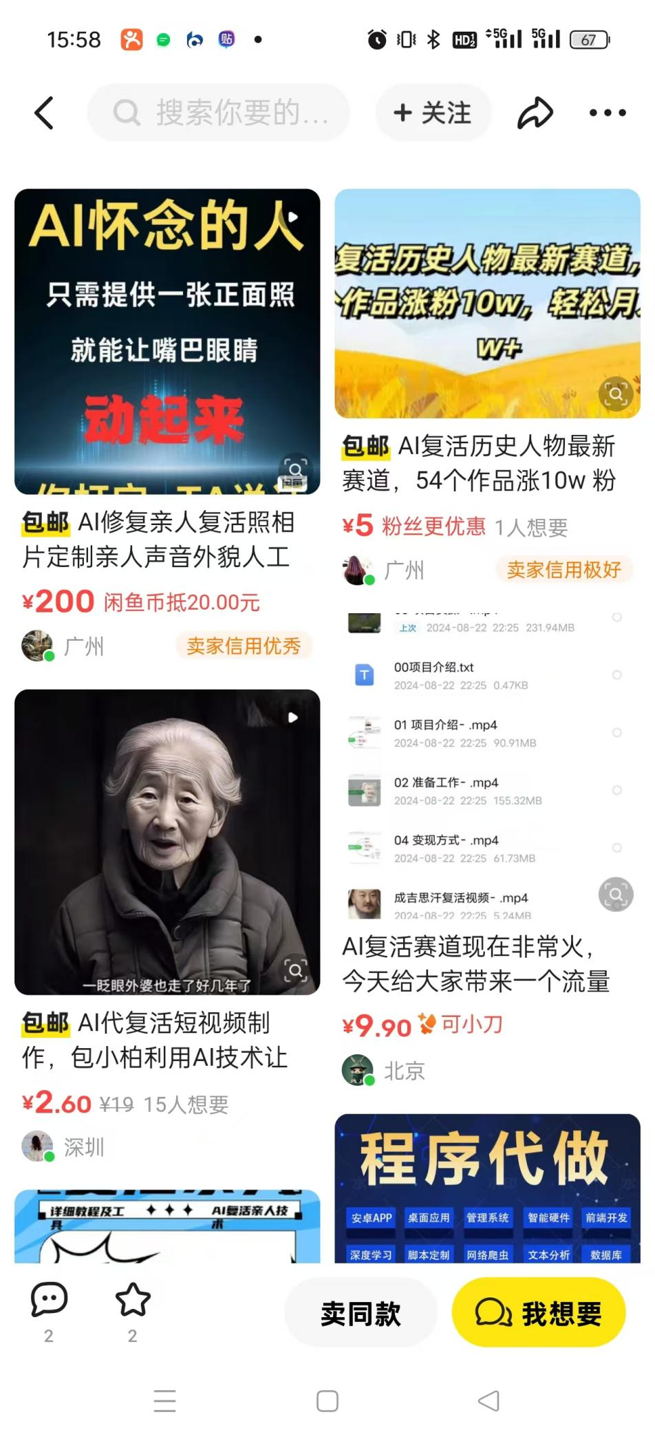 在赛博空间复活一位亲人，究竟要花多少冤枉钱？