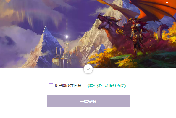 WOW大脚7.3.2.5