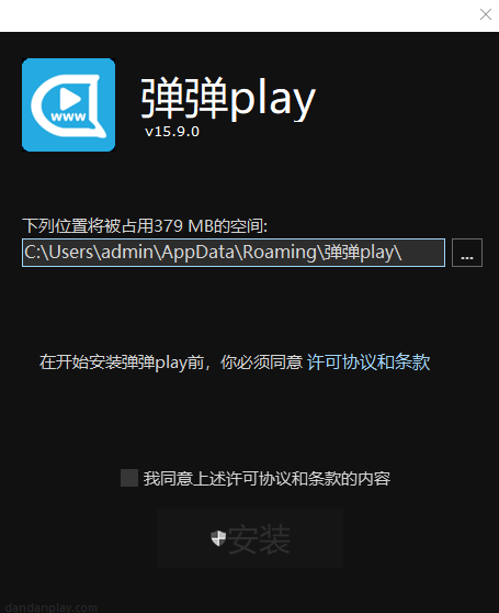 弹弹play播放器15.9.0