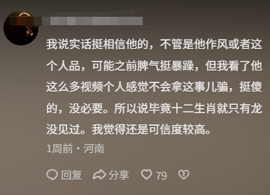 逃税的“帝师”，在快手复活后说他见过龙