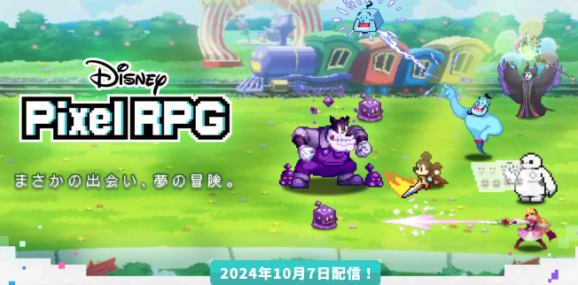 免费手游《迪士尼像素RPG》 10月7日开启运营