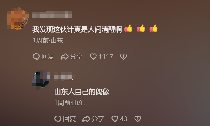 把坐在直播间的大冰当“人生导师”好吗？好的