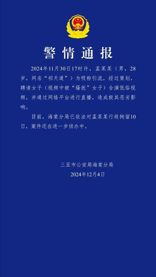 聘请女子合演低俗直播 快手4000万粉丝网红永久被封