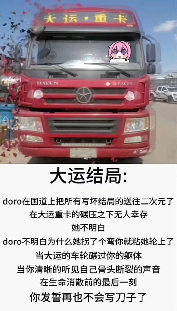 起源于抖尻游戏的粉毛狗Doro，竟让无数人潸然泪下