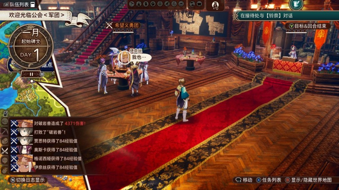 《PROGRESS ORDERS》试玩报告：简陋的冒险者工会模拟器