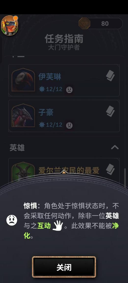 《破碎族裔》评测：用手机才能玩的线下电脑桌游