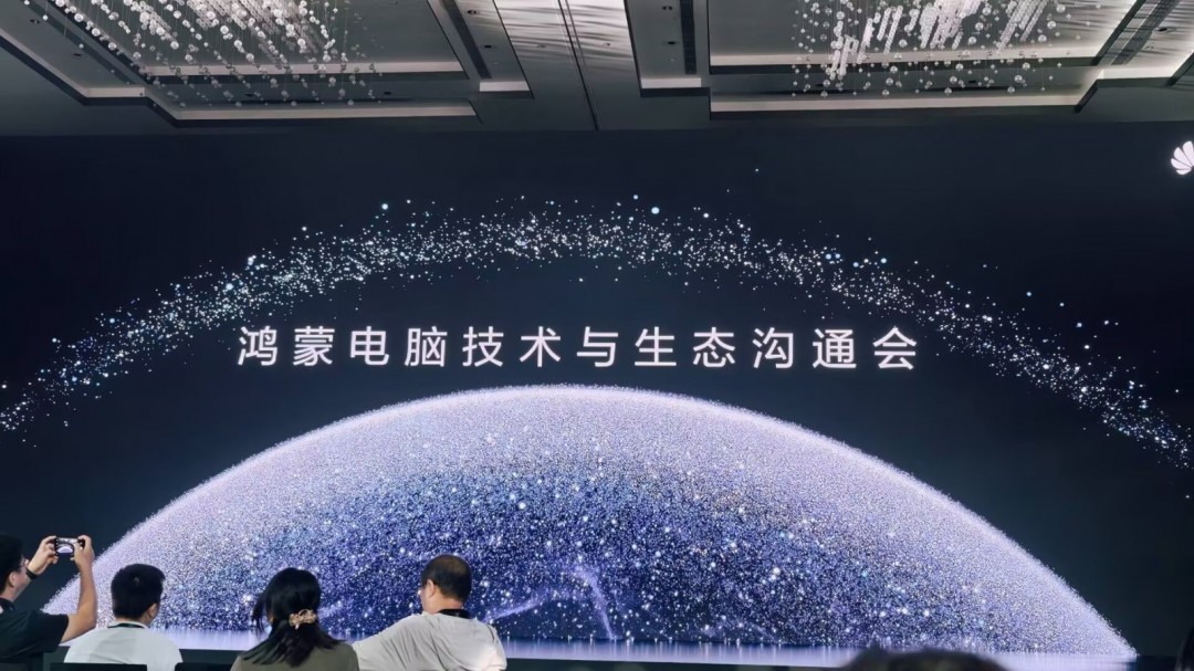 华为鸿蒙电脑发布！操作系统界面亮相 比Win更快更漂亮