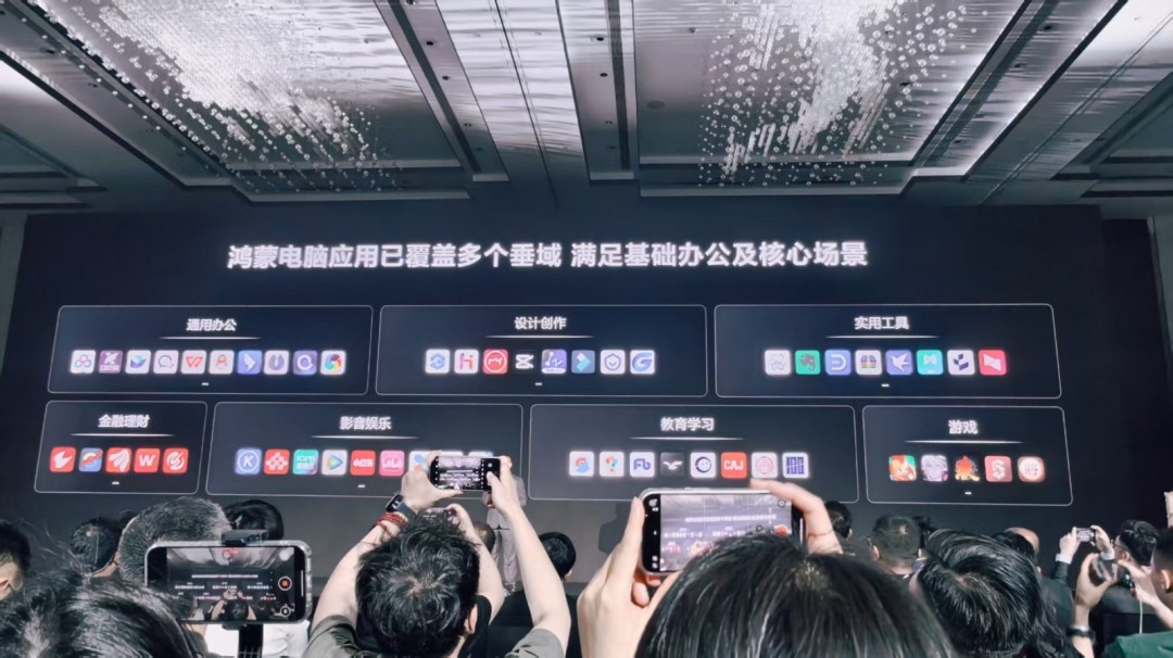 华为鸿蒙电脑发布！操作系统界面亮相 比Win更快更漂亮
