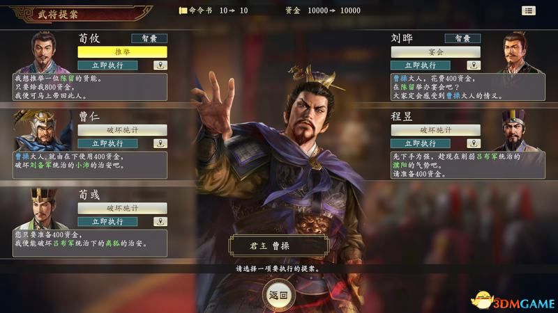 《三国志14》图文流程战报 群雄割据曹操攻略战报