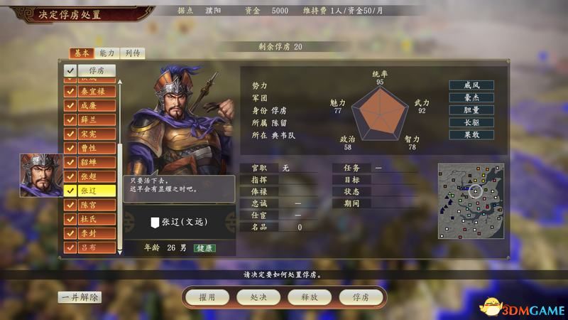 《三国志14》图文流程战报 群雄割据曹操攻略战报