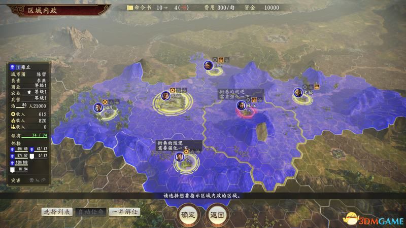 《三国志14》图文流程战报 群雄割据曹操攻略战报