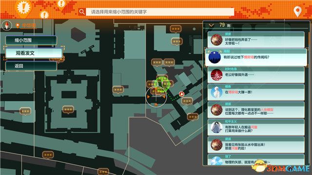 《审判之逝：湮灭的记忆》图文全攻略 全支线攻略全收集全剧情流程