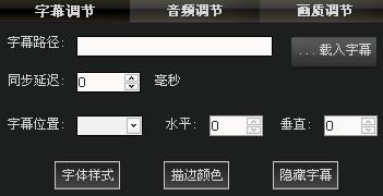 酷播播放器v3.2