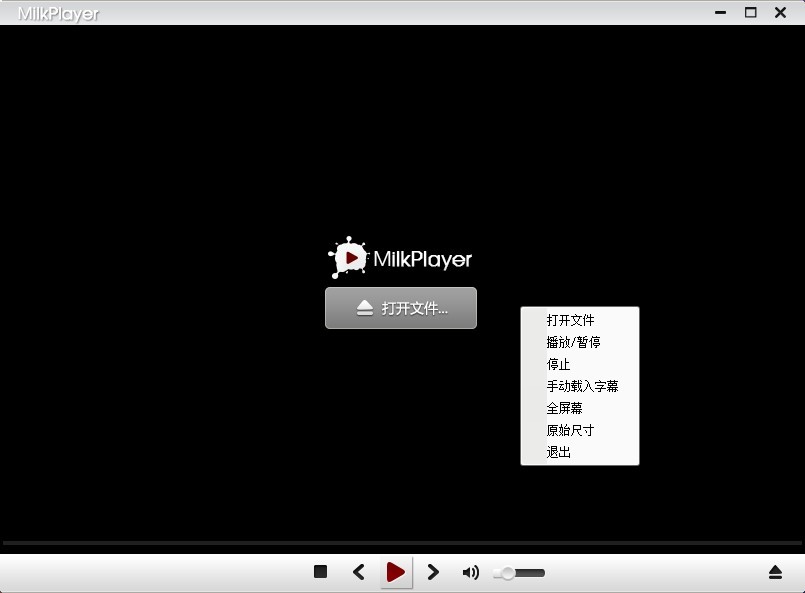 MilkPlayer最新版