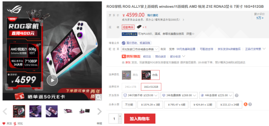 游戏好物推荐：ROG掌机Z1E加持，随身畅玩3A大作，到手价4599元