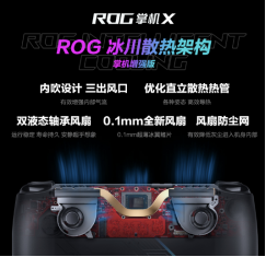 游戏好物推荐：ROG掌机Z1E加持，随身畅玩3A大作，到手价4599元
