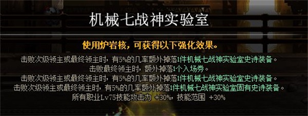 DNF新春版本上线，全新团本超多优化