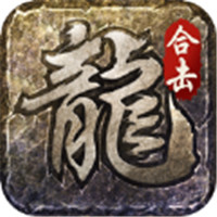 火龙合击之龙城决手游app