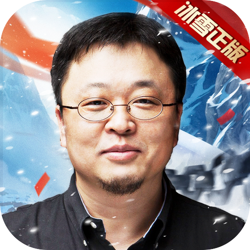 盟重英雄之冰雪传奇手游app