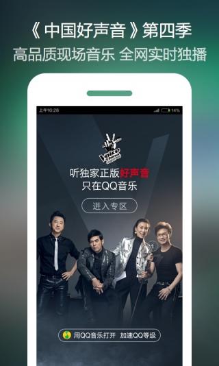 QQ音乐 电脑版手机软件app截图