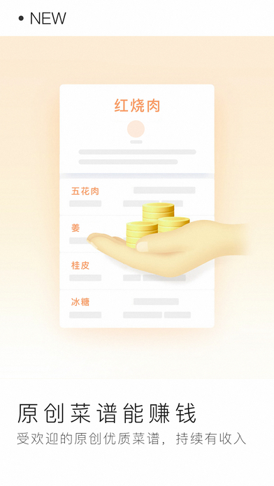 网上厨房手机软件app截图