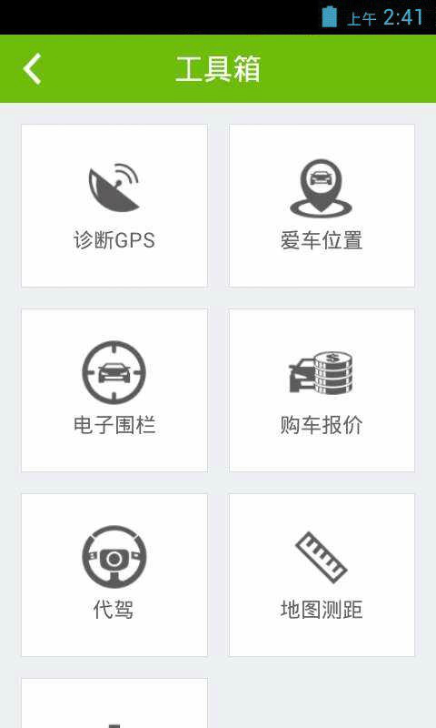 悠悠驾车手机软件app截图