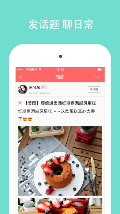 美食天下手机软件app截图