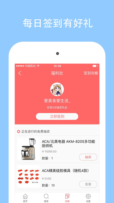 美食天下手机软件app截图