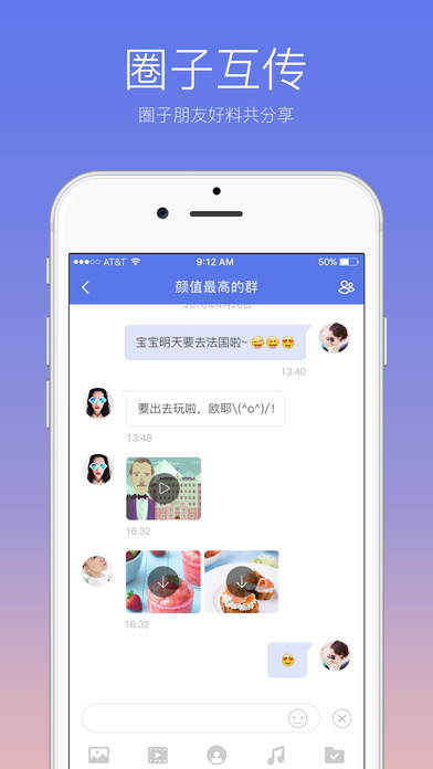 快牙手机软件app截图