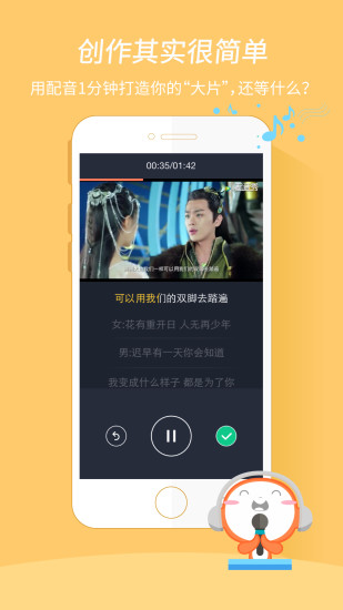 配音秀手机软件app截图