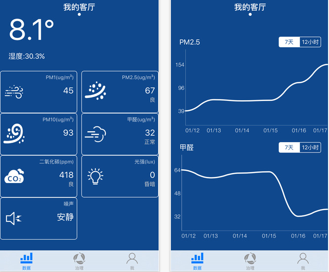 空气队长手机软件app截图