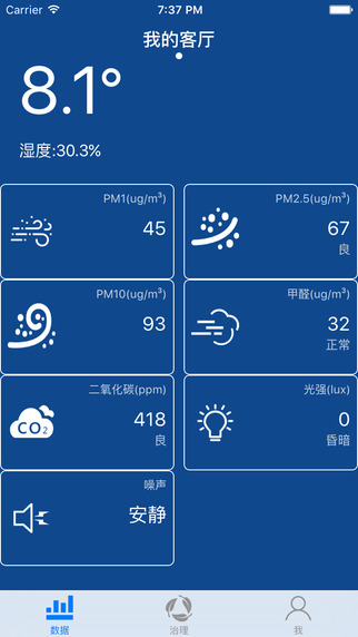 空气队长手机软件app截图