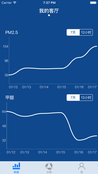 空气队长手机软件app截图