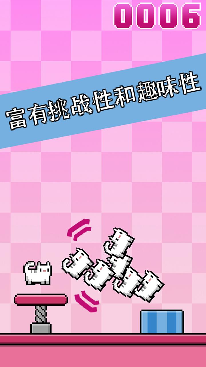 Cat-A-Pult手游app截图