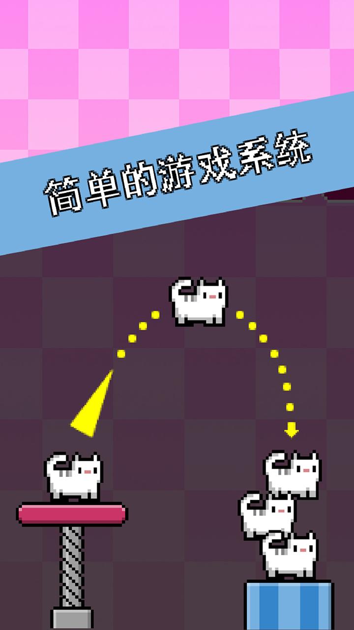 Cat-A-Pult手游app截图